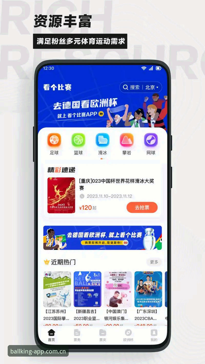 原生应用与网页入口的博弈：球王会APP安装为何成为体育用户的主流选择