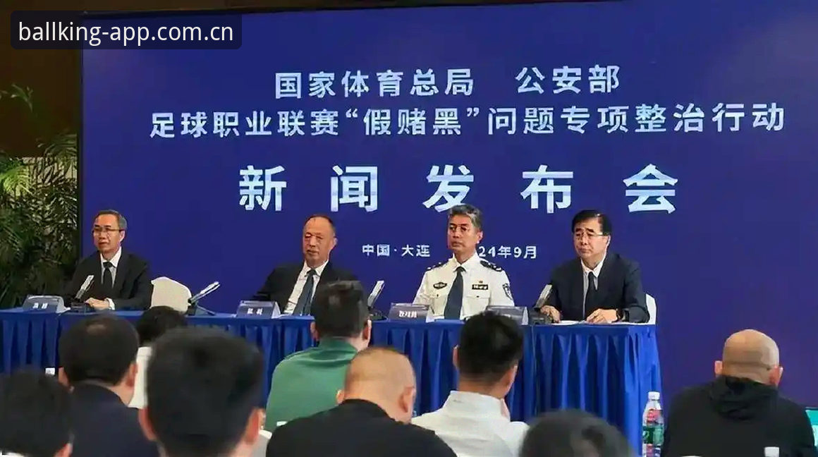 足协第三批禁足名单详解：65人遭重罚，行业乱象触目惊心